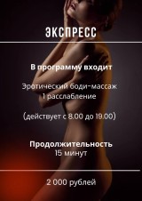 Экспресс с 7 до 19