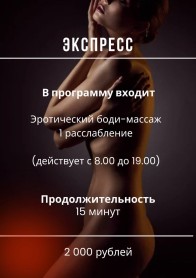 Экспресс с 7 до 19